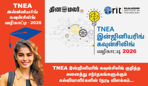 Vazhikaati 2025